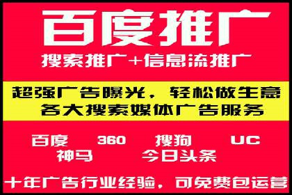 案例分析：百度推广优化，实现精准营销